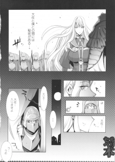 (C83) [YA-ZY (Yunioshi)] Selvari Hon (Valkyria Chronicles) - page 3