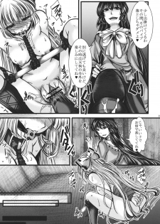 (C82) [Goshujinsama no Omochabako (hal)] Fushichou Gari -Zen- (Touhou Project) - page 15