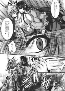 (C82) [Goshujinsama no Omochabako (hal)] Fushichou Gari -Zen- (Touhou Project) - page 7