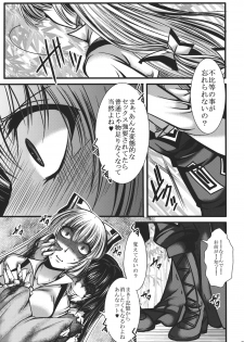 (C82) [Goshujinsama no Omochabako (hal)] Fushichou Gari -Zen- (Touhou Project) - page 9