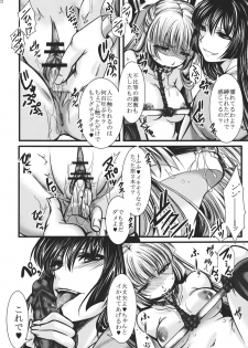 (C82) [Goshujinsama no Omochabako (hal)] Fushichou Gari -Zen- (Touhou Project) - page 12