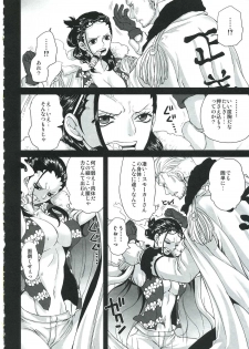 (C83) [Queen Of VANILLA (Tigusa Suzume)] Exchange (One Piece) - page 3