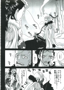 (C83) [Queen Of VANILLA (Tigusa Suzume)] Exchange (One Piece) - page 7