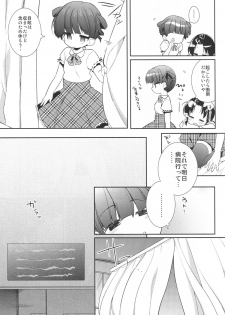 [Hirusuta (Taira Kosaka)] Kamohashi Kei! (Mitsudomoe) [Digital] - page 8