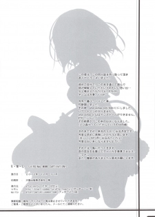 (C83) [after party (Pasera)] VMC (To LOVE-Ru) - page 21