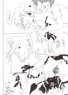 (C83) [after party (Pasera)] VMC (To LOVE-Ru) - page 15