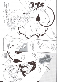 (C83) [after party (Pasera)] VMC (To LOVE-Ru) - page 14