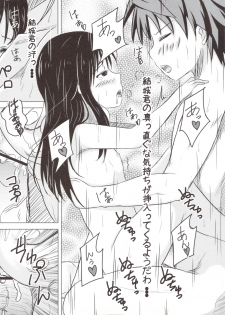 (C83) [Wasshoi Koubou (Hayami Sakura)] Loliman Kotegawa (To LOVE-Ru) - page 19