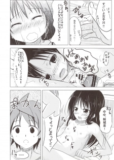 (C83) [Wasshoi Koubou (Hayami Sakura)] Loliman Kotegawa (To LOVE-Ru) - page 15