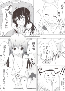 (C83) [Wasshoi Koubou (Hayami Sakura)] Loliman Kotegawa (To LOVE-Ru) - page 6