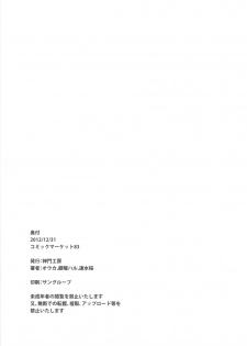 (C83) [Jinmon Koubou (Ouka, Ginyou Haru, Hayami Sakura)] C83 Omake Bon (To LOVE-Ru Darkness) - page 10