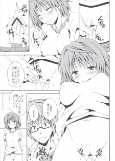 (C83) [Hyogetsu (Momonoki Fum)] Riko Scoop (To LOVE-Ru) - page 10