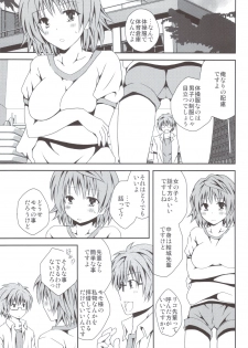 (C83) [Hyogetsu (Momonoki Fum)] Riko Scoop (To LOVE-Ru) - page 6