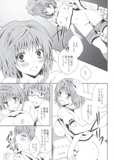 (C83) [Hyogetsu (Momonoki Fum)] Riko Scoop (To LOVE-Ru) - page 18