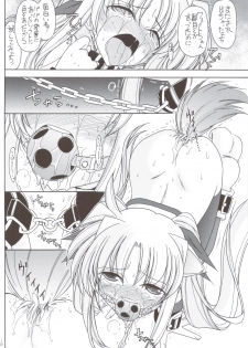 (C83) [EINSATZ GRUPPE (Charlie Nishinaka)] DOG FATE (Mahou Shoujo Lyrical Nanoha) - page 17