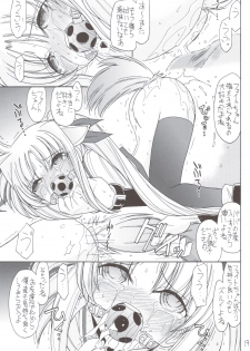 (C83) [EINSATZ GRUPPE (Charlie Nishinaka)] DOG FATE (Mahou Shoujo Lyrical Nanoha) - page 20