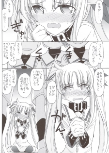 (C83) [EINSATZ GRUPPE (Charlie Nishinaka)] DOG FATE (Mahou Shoujo Lyrical Nanoha) - page 3