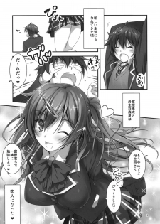 (C83) [Kikurage-ya (Kikurage)] Nibutani-san to H na Koi ga Shitai!! (Chuunibyou Demo Koi ga Shitai!) - page 2