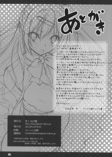 (C83) [Kikurage-ya (Kikurage)] Nibutani-san to H na Koi ga Shitai!! (Chuunibyou Demo Koi ga Shitai!) - page 33