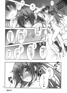 (C83) [Kikurage-ya (Kikurage)] Nibutani-san to H na Koi ga Shitai!! (Chuunibyou Demo Koi ga Shitai!) - page 31
