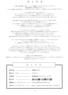 (C83) [Gerupin (Minazuki Juuzou)] Chousoku Kankei Gyro Fucker (Chousoku Henkei Gyrozetter) - page 16