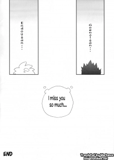 [MugenCanvas (Inuzumi)] Goenji-san! Endo-san! (Inazuma Eleven) [English] [WarDance] - page 14