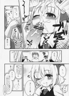 (C83) [Yousei Allergen (TEC)] Itoshi no Blindness (Touhou Project) - page 8