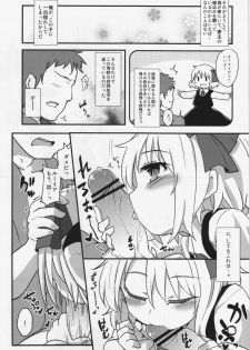 (C83) [Yousei Allergen (TEC)] Itoshi no Blindness (Touhou Project) - page 7