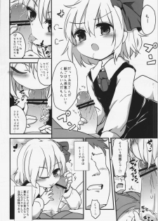 (C83) [Yousei Allergen (TEC)] Itoshi no Blindness (Touhou Project) - page 6