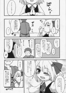 (C83) [Yousei Allergen (TEC)] Itoshi no Blindness (Touhou Project) - page 18