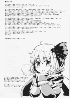 (C83) [Yousei Allergen (TEC)] Itoshi no Blindness (Touhou Project) - page 21