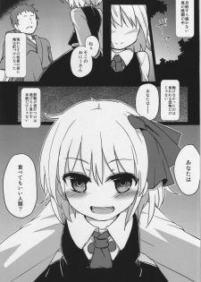 (C83) [Yousei Allergen (TEC)] Itoshi no Blindness (Touhou Project) - page 3