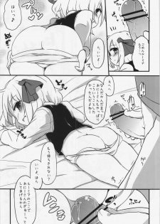 (C83) [Yousei Allergen (TEC)] Itoshi no Blindness (Touhou Project) - page 11