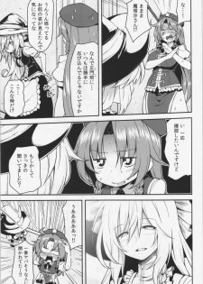 (C83) [Hirojuu Renshuuchou (Hiroya)] Monban? Sonna Koto yori S*X da!! (Touhou Project) - page 5