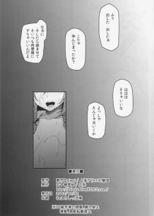(C83) [Hirojuu Renshuuchou (Hiroya)] Monban? Sonna Koto yori S*X da!! (Touhou Project) - page 25