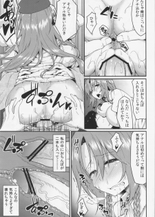 (C83) [Hirojuu Renshuuchou (Hiroya)] Monban? Sonna Koto yori S*X da!! (Touhou Project) - page 21