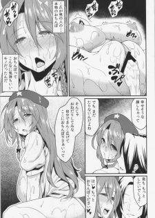 (C83) [Hirojuu Renshuuchou (Hiroya)] Monban? Sonna Koto yori S*X da!! (Touhou Project) - page 19