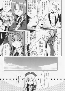 (C83) [Hirojuu Renshuuchou (Hiroya)] Monban? Sonna Koto yori S*X da!! (Touhou Project) - page 7