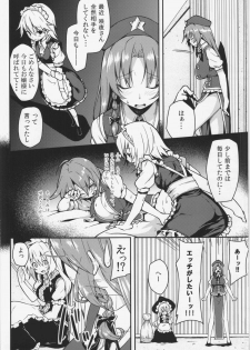 (C83) [Hirojuu Renshuuchou (Hiroya)] Monban? Sonna Koto yori S*X da!! (Touhou Project) - page 4