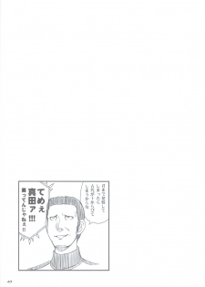 (C83) [Hellabunna (Iruma Kamiri)] Kannaifuku ga Ki ni Natte Shikata ga Nai 2199 + Omake Bon (Space Battleship Yamato 2199) - page 46