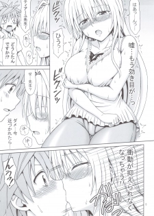 (C83) [Brain Dead (Eiji)] Tearju Sensei no Houkago Trouble (To Love-Ru Darkness) - page 4