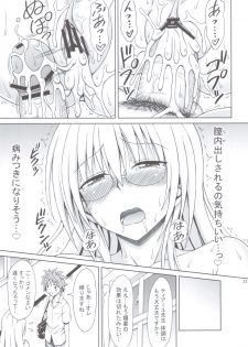 (C83) [Brain Dead (Eiji)] Tearju Sensei no Houkago Trouble (To Love-Ru Darkness) - page 22