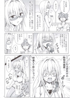 (C83) [Brain Dead (Eiji)] Tearju Sensei no Houkago Trouble (To Love-Ru Darkness) - page 3