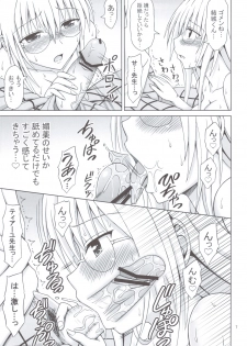 (C83) [Brain Dead (Eiji)] Tearju Sensei no Houkago Trouble (To Love-Ru Darkness) - page 6