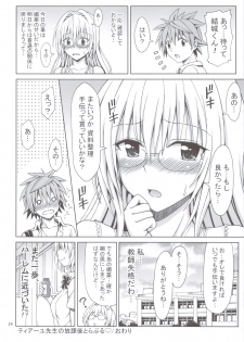 (C83) [Brain Dead (Eiji)] Tearju Sensei no Houkago Trouble (To Love-Ru Darkness) - page 23