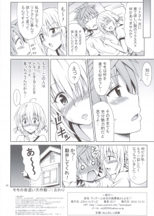 (C83) [Brain Dead (Eiji)] Tearju Sensei no Houkago Trouble (To Love-Ru Darkness) - page 33