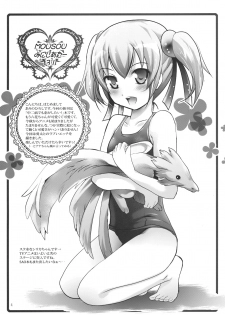 (SC57) [Studio BIG-X (Arino Hiroshi)] MOUSOU Mini Theater 31 (Chuunibyou demo Koi ga Shitai!) - page 3