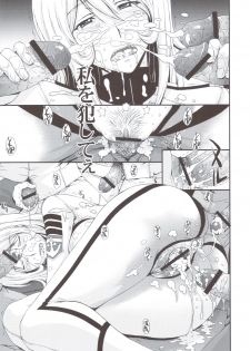 (C83) [Secret Society M (Kitahara Aki)] Inyoku no Kan 2199 (Space Battleship Yamato 2199) - page 22