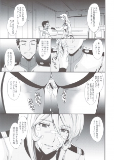 (C83) [Secret Society M (Kitahara Aki)] Inyoku no Kan 2199 (Space Battleship Yamato 2199) - page 24