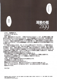 (C83) [Secret Society M (Kitahara Aki)] Inyoku no Kan 2199 (Space Battleship Yamato 2199) - page 25